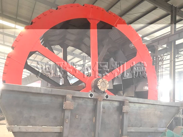 新款直径4米洗沙轮